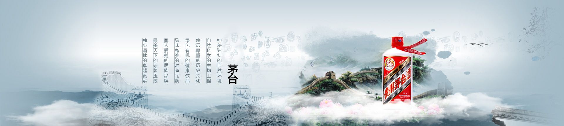 茅台伴侣代理电话